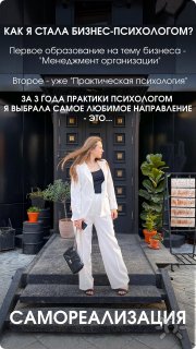 Алёна Булышева, консультант, Новосибирск