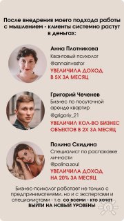 Алёна Булышева, консультант, Новосибирск