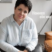 Вероника Лосенко, тренер, Москва