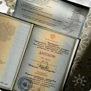 Диплом психолога
