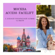 Елена Прекрасная CFMW Москва