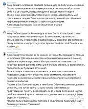 Александр Мещеряков, тренер / консультант, Санкт-Петербург