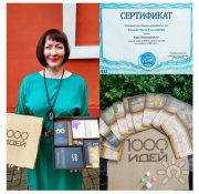 Сертификат игропрактика