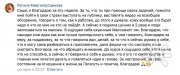 Александра Артемовна Менумерова, тренер / консультант, Санкт-Петербург