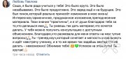 Александра Артемовна Менумерова, тренер / консультант, Санкт-Петербург