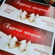 Подарочный сертификат