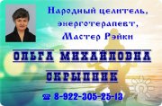 Ольга Михайловна Скрыпник