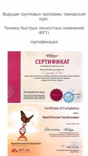 Юлия Манакина, тренер / консультант, Москва