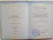 Наталья Сергеевна Усачёва, тренер / консультант, Ростов-на-Дону