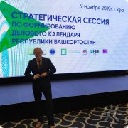 Модерация стратсессии в&nbsp;Правительстве РБ