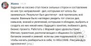 Отзывы