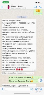 игра Сатори отзыв