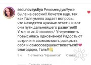 Галина Геннадьевна Свекло, консультант, Казань