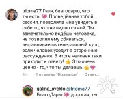 Галина Геннадьевна Свекло, консультант, Казань