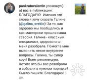 Галина Геннадьевна Свекло, консультант, Казань