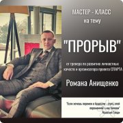 Тренер и&nbsp;организатор проекта Спарта