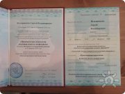 Сергей Владимирович Нездоровских, консультант, Екатеринбург