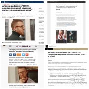 Александр Владимирович Шанин