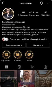 Александр Владимирович Шанин