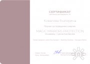 Екатерина Валерьевна Ковалёва, тренер / консультант, Москва