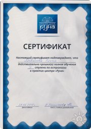 Елена Евгеньевна Логвинова, тренер, Уфа, Москва