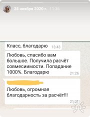 отзыв