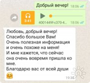 отзыв