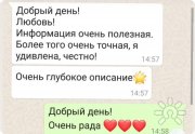 отзыв