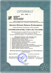 Сетификат МИГТиК