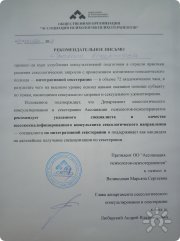 свидетельство