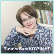 Тамара Круглинская