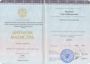 Сертификат коуч