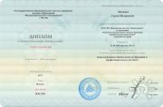 Диплом МИП по&nbsp;коучингу