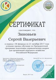 Развитие управленческой команды
