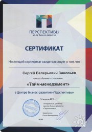 Модерация