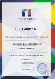 Диплом магистра педагогического образования