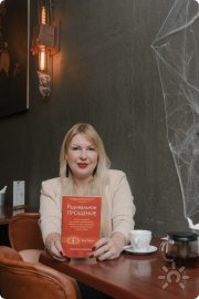 Рыкунина Регина