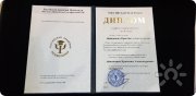 Сертификат института Павла Глобы, специальность: астролог-прогностик