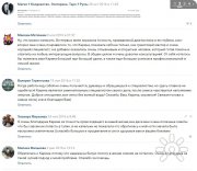 Диплом по&nbsp;специальности "Парапсихолог"