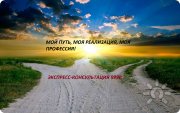 экспресс-консультация