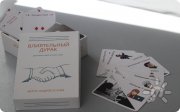 Карточная игра "Влиятельный дура"