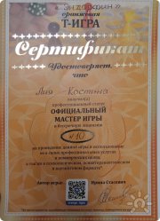 Игра "Эндорфин"