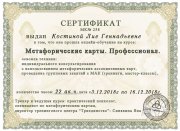 Метафорические карты