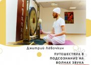 Дмитрий Лёвочкин, тренер, Нижний Новгород