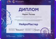 Мария Лосева, тренер, Санкт-Петербург