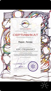 "Специалист НейроГрафики"