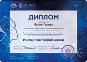 Мария Лосева, тренер, Санкт-Петербург
