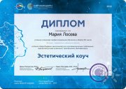 Мария Лосева, тренер, Санкт-Петербург