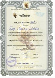 Мишель Граф, консультант, Самара