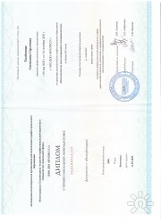 Диплом психологическое консультирование